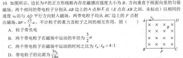 南阳地区2024年春季高一期末适应性考试(594A)试题(数学)