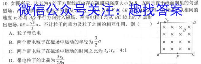 河南2024届高三年级8月入学联考（23-10C）政治试卷及参考答案物理`