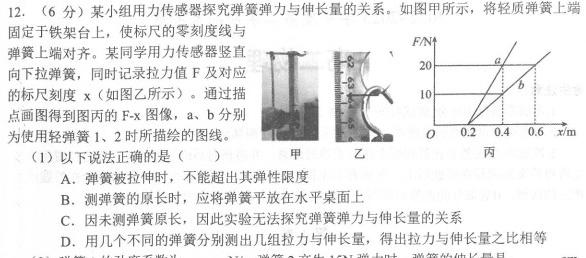 2024届吉林省高三5月联考(盾牌)数学.考卷答案