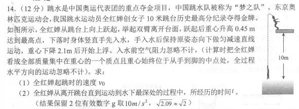 2023-2024学年洛阳强基联盟上学期高一年级12月联考数学.考卷答案