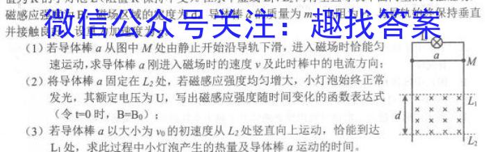 2023~2024学年怀仁一中高三年级摸底考试(24010C)物理`