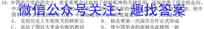 江苏省淮安市2023-2024学年度第一学期期初调研测试高二&政治