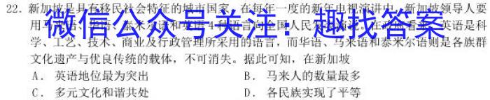 安徽省阜阳市2024/2023（下）八年级期末检测试卷&政治