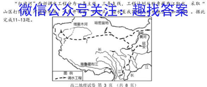 2024届安徽省A10联盟高三开学考试（政治）