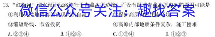 ［衡水大联考］2024届广东省新高三年级8月开学大联考历史试卷及答案（政治）