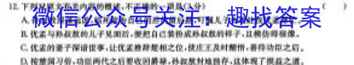 浙江省名校协作体2023-2024学年高二上学期开学模拟考试语文