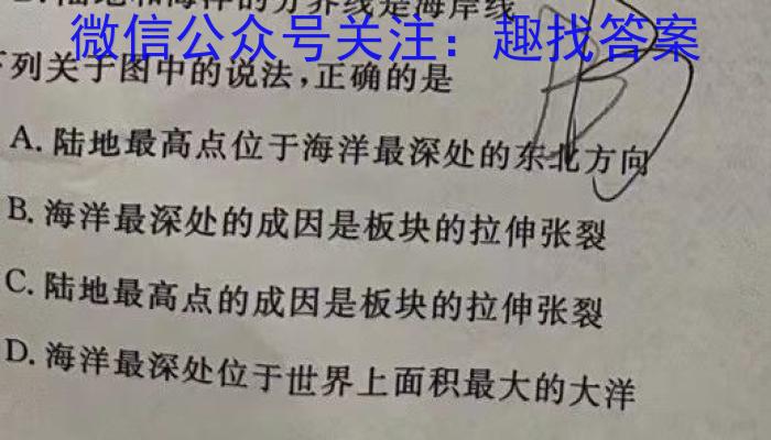 三重教育 山西省2023-2024学年度高三九月份质量监测l地理