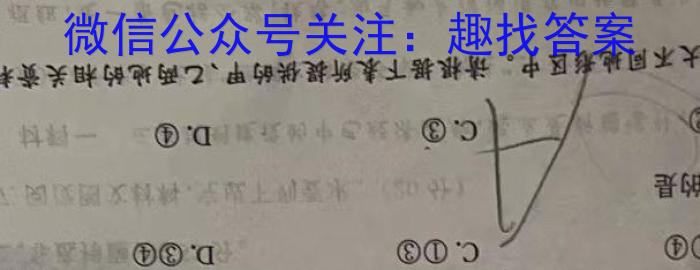 河南省漯河市高级中学2023-2024学年高三上学期开学摸底考试地.理