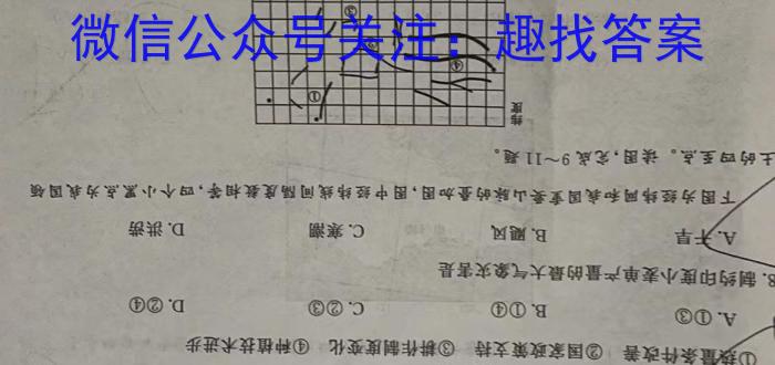 2024届普通高等学校招生统一考试青桐鸣高三10月大联考政治~