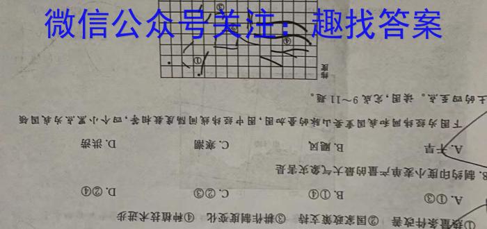 衡水金卷先享题·月考卷 2023-2024学年度上学期高三年级一调（新教材）政治~