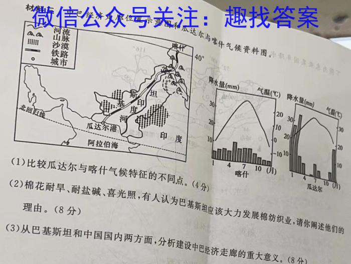 2024届湖北省高三8月联考(24-03C)q地理