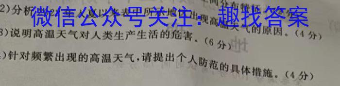 四川省成都市蓉城名校联盟2023-2024学年高三上学期开学考试政治~