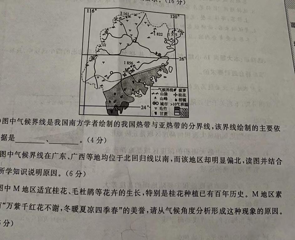 2024届四川省巴中零诊政治y