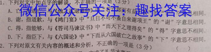 ［海南大联考］海南省2024届高三年级8月联考语文