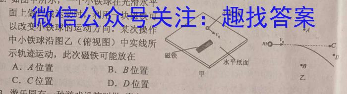 陕西省汉中市2023-2024学年第二学期普通高中联盟学校高一期末联考数学