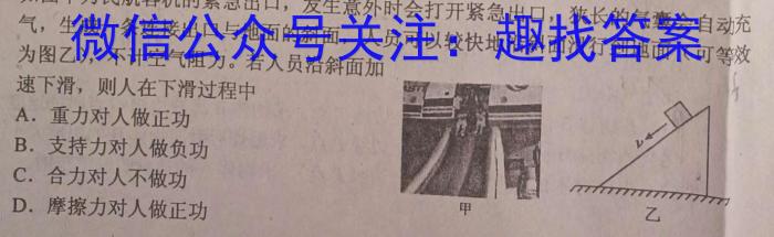 天一大联考·河南省2023-2024学年高二基础年级阶段性测试（期中上）数学