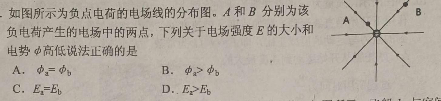 湖北省2024年春"荆、荆、襄、宜四地七校考试联盟"高二期中联考数学.考卷答案