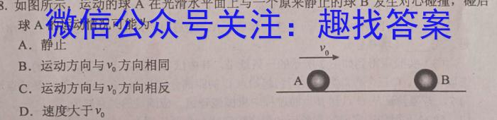 2024届贵州省六校联盟高考实用性联考（一）q物理