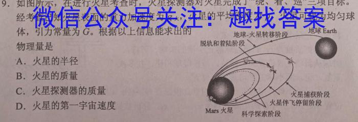 安庆市2023-2024学年度第一学期期末教学质量监测（高一）数学