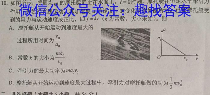 ［吉林大联考］吉林省2023-2024学年高二年级11月期中考试联考数学