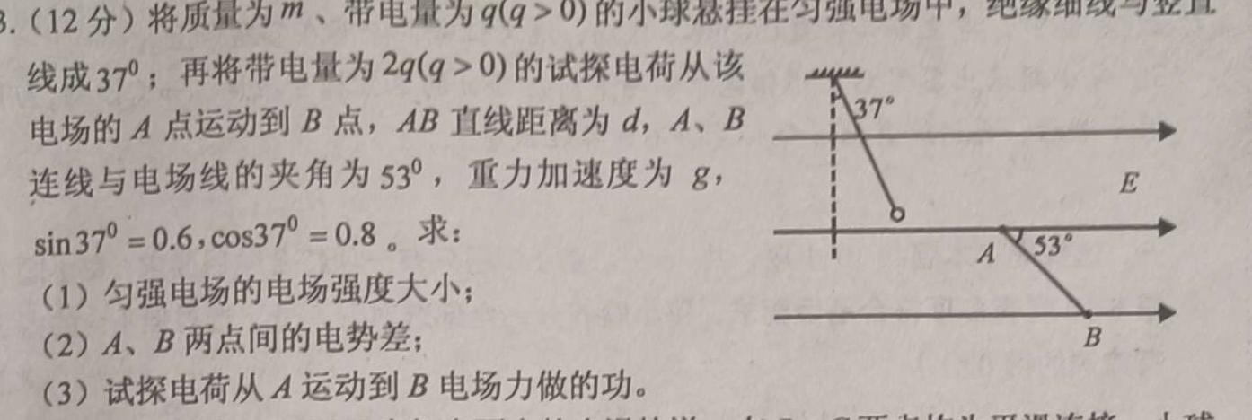 2024衡水金卷先享题高三一轮复习夯基卷(黑龙江)三数学.考卷答案