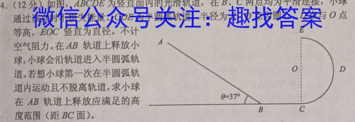 河北省2023-2024学年九年级第一学期阶段练习一数学.
