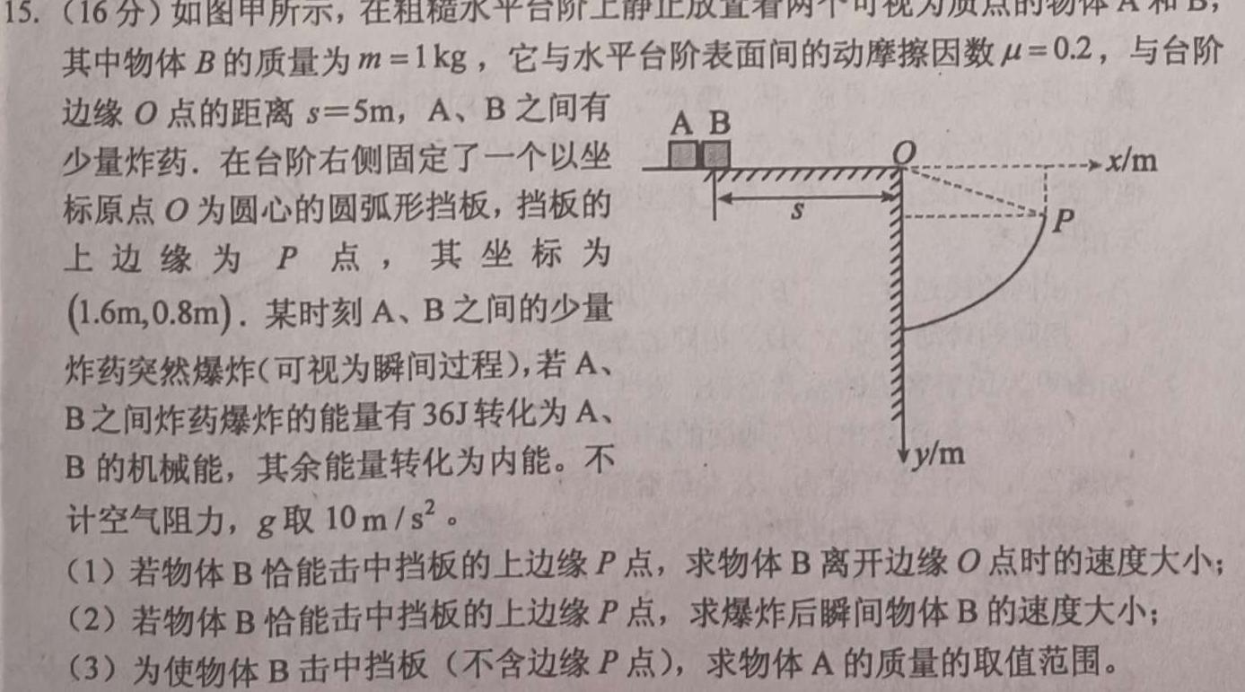 云南省陆良县2023-2024春季学期高一期末考试(24-605A)试题(数学)