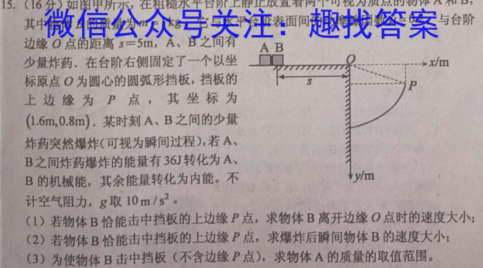 天一大联考2023-2024学年高一年级阶段性测试（一）数学.