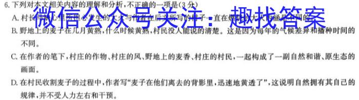 浙江省名校协作体2023-2024学年高三上学期开学适应性考试政治1