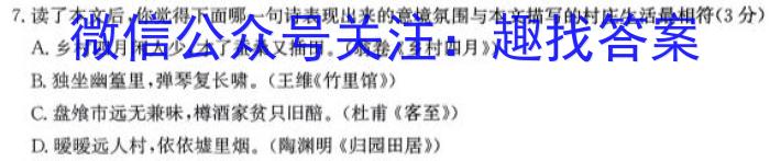 2023-2024学年黑龙江省高三考试8月联考(JH)政治1