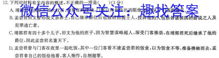 2023-2024学年安徽省八年级上学期开学摸底调研语文