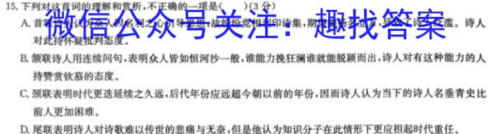 2024届炎德英才大联考长郡中学高三月考(一)语文