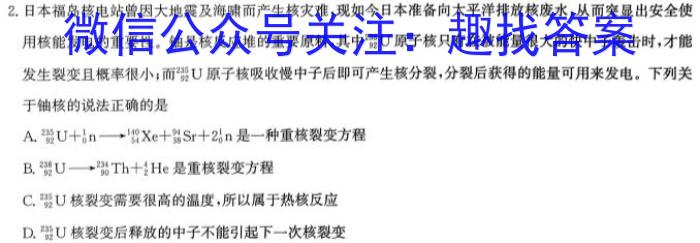 三晋卓越联盟·山西省2023-2024学年高三4月质量检测卷数学