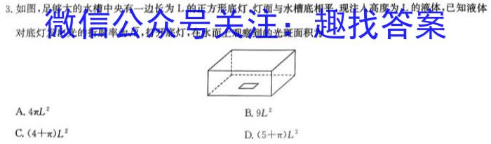 江淮教育联盟2023-2024学年(上)九年级第一次联考考试数学