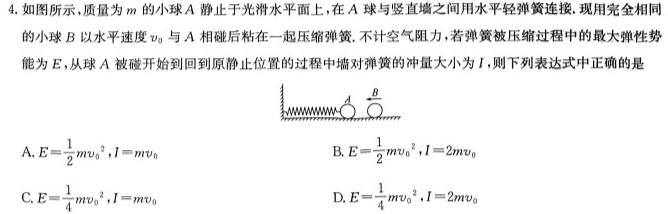 2024届[鹰潭二模]鹰潭市高三第二次模拟考试数学.考卷答案