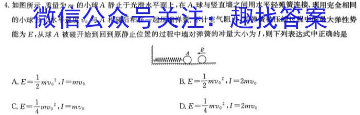 安徽省2023~2024学年度八年级上学期期末综合评估