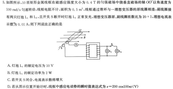 陕西省铜川市2024年高三质量检测卷(24474C)数学.考卷答案