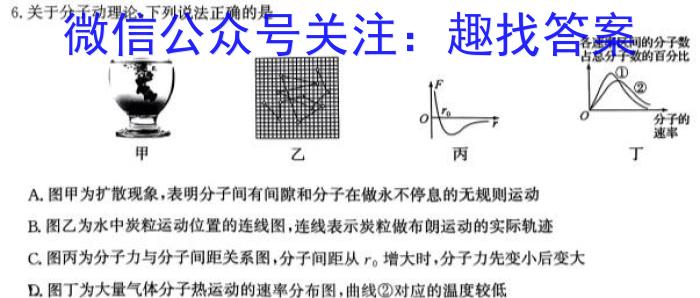 天一大联考·顶尖计划2024届高中毕业班第一次考试(老教材版)物理`