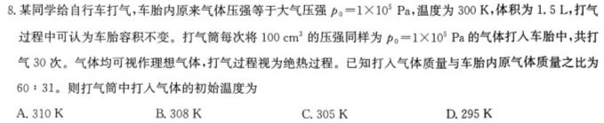 陕西省西安市西咸新区2023-2024学年度八年级第一学期期末质量检测数学.考卷答案