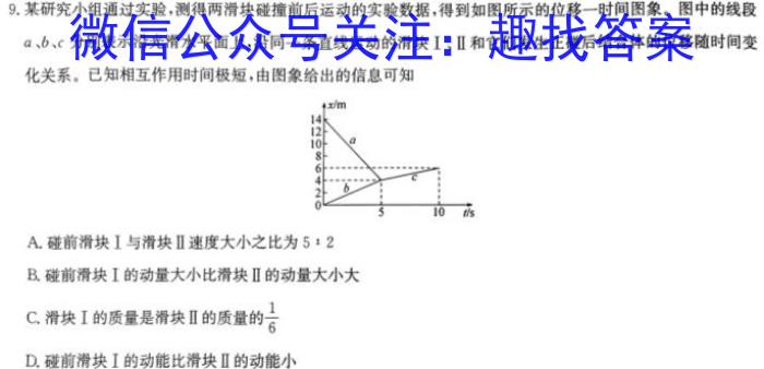 江苏省淮安市2023-2024学年度第一学期期初调研测试高二物理`