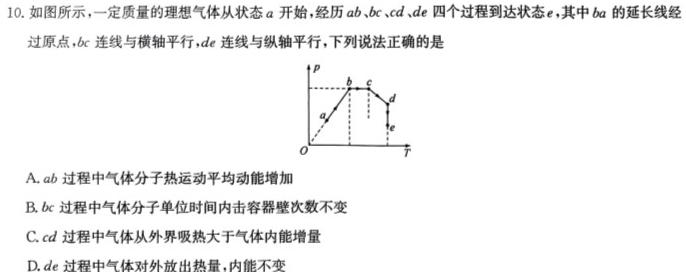 山西省大同市2023-2024学年度第二学期高二年级期中考试数学.考卷答案