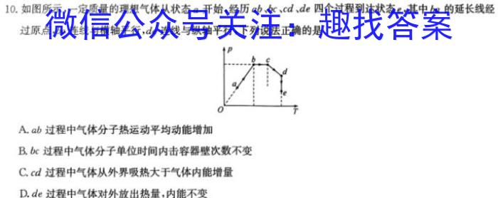 陕西省2023-2024高二年级考试(429B)数学