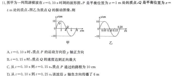 2024年云学名校联盟高一年级5月联考数学.考卷答案