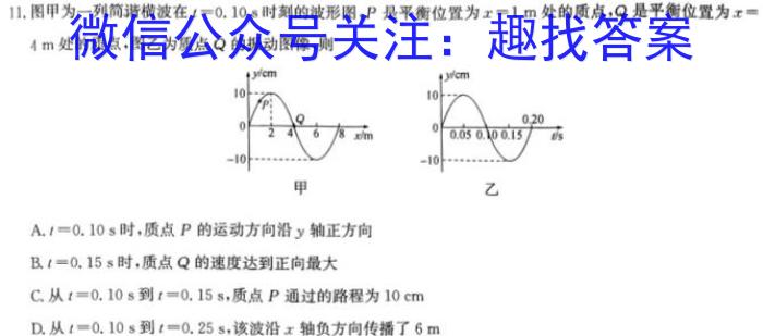 学普试卷 2024届高三第四次模拟试题(四)数学