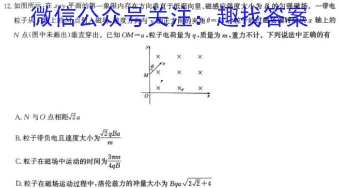 2023学年第二学期高二年级浙南名校联盟期末联考数学