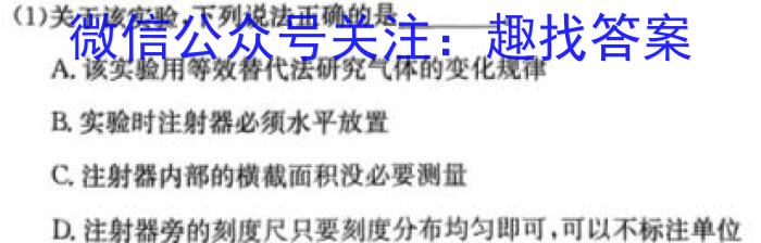 安徽省2023-2024学年度第二学期九年级作业辅导练习（二）数学