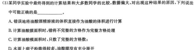 2024年江西省学考总复习·试题猜想·九年级模拟（七）数学.考卷答案