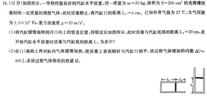 2024江西学考总复习试题猜想九年级模拟试题(一)数学.考卷答案