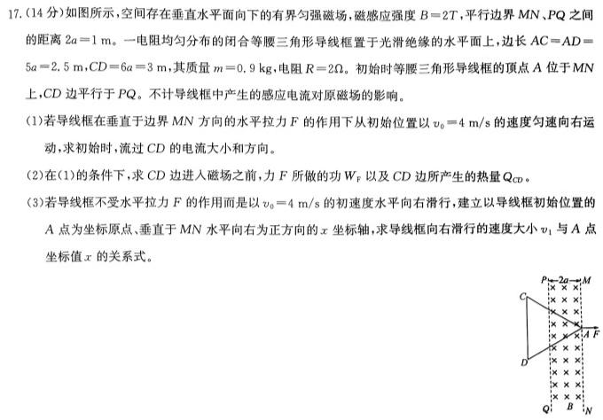 河南省周口市郸城县2024年九年级第六次模拟试卷数学.考卷答案