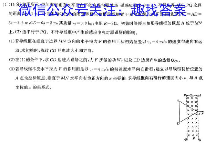 江西省2024届八年级第二次阶段适应性评估